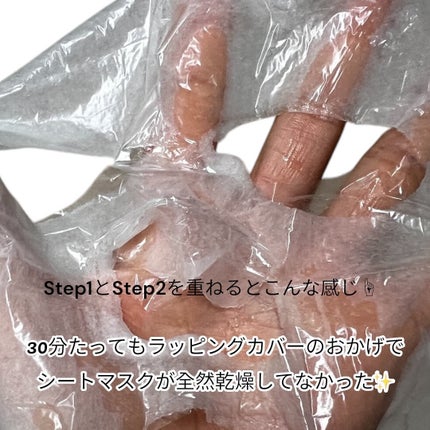 リードルショットリペアEGFラッピングスチームマスク/VT/シートマスク・パックを使ったクチコミ(3枚目)