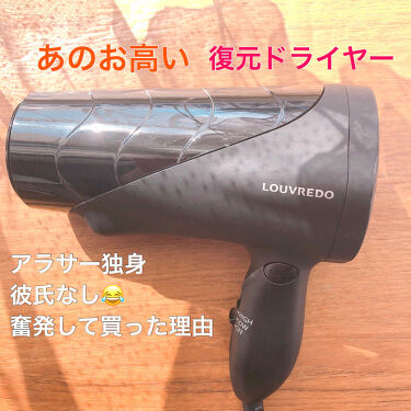 【SEAL限定商品】 復元ドライヤー LJ-365 ルーヴルドー (LOUVREDO) ドライヤー - www.proviasnac.gob.pe