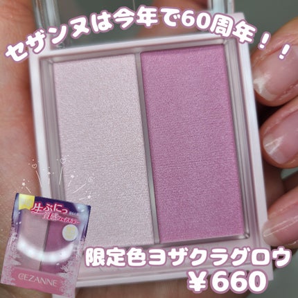 フェイスグロウカラー/CEZANNE/クリームハイライトを使ったクチコミ(1枚目)