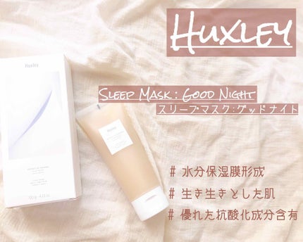 スリープマスク;グッドナイト/Huxley/洗い流すパック・マスクを使ったクチコミ(1枚目)