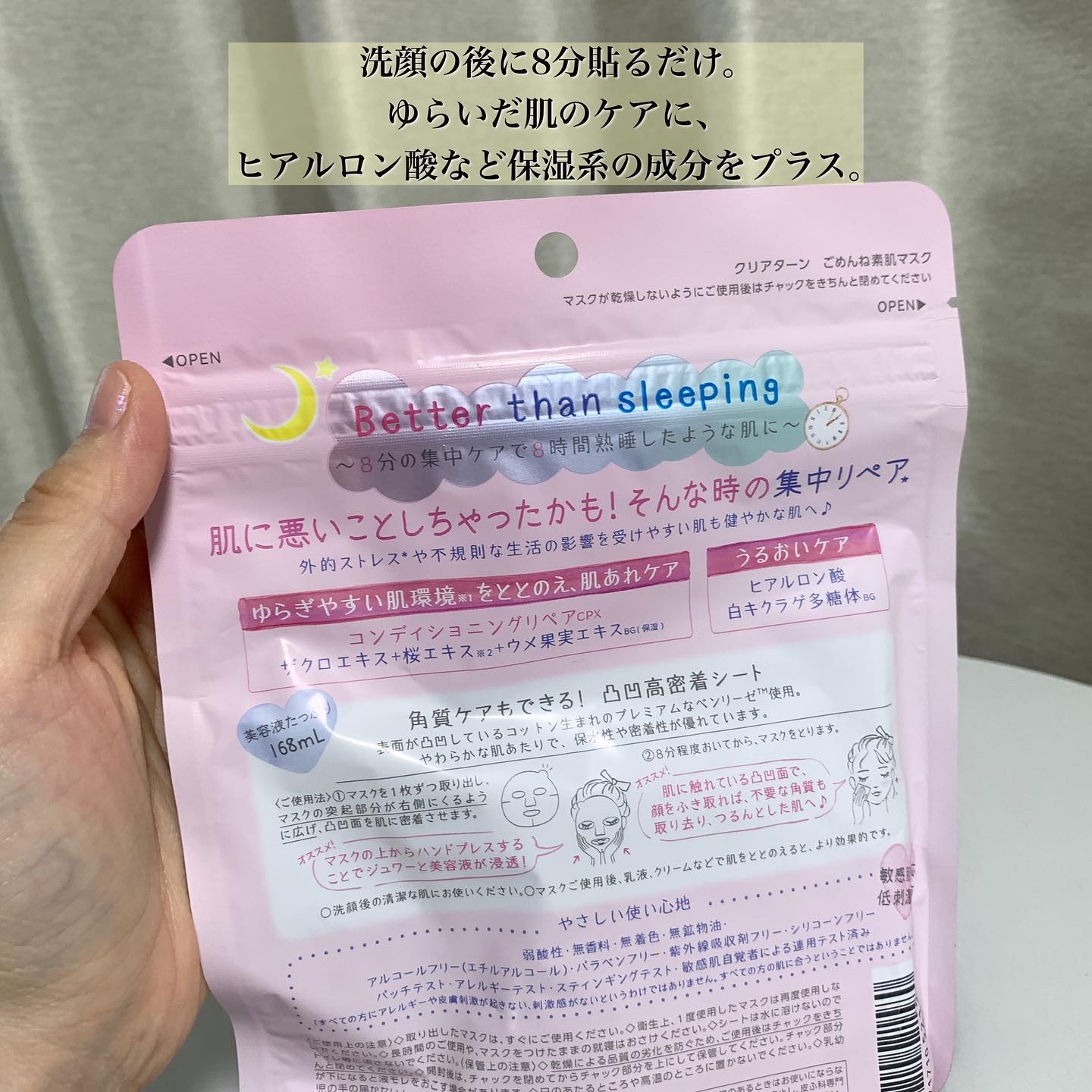 ごめんね素肌マスク/クリアターン/シートマスク・パックを使ったクチコミ（3枚目）