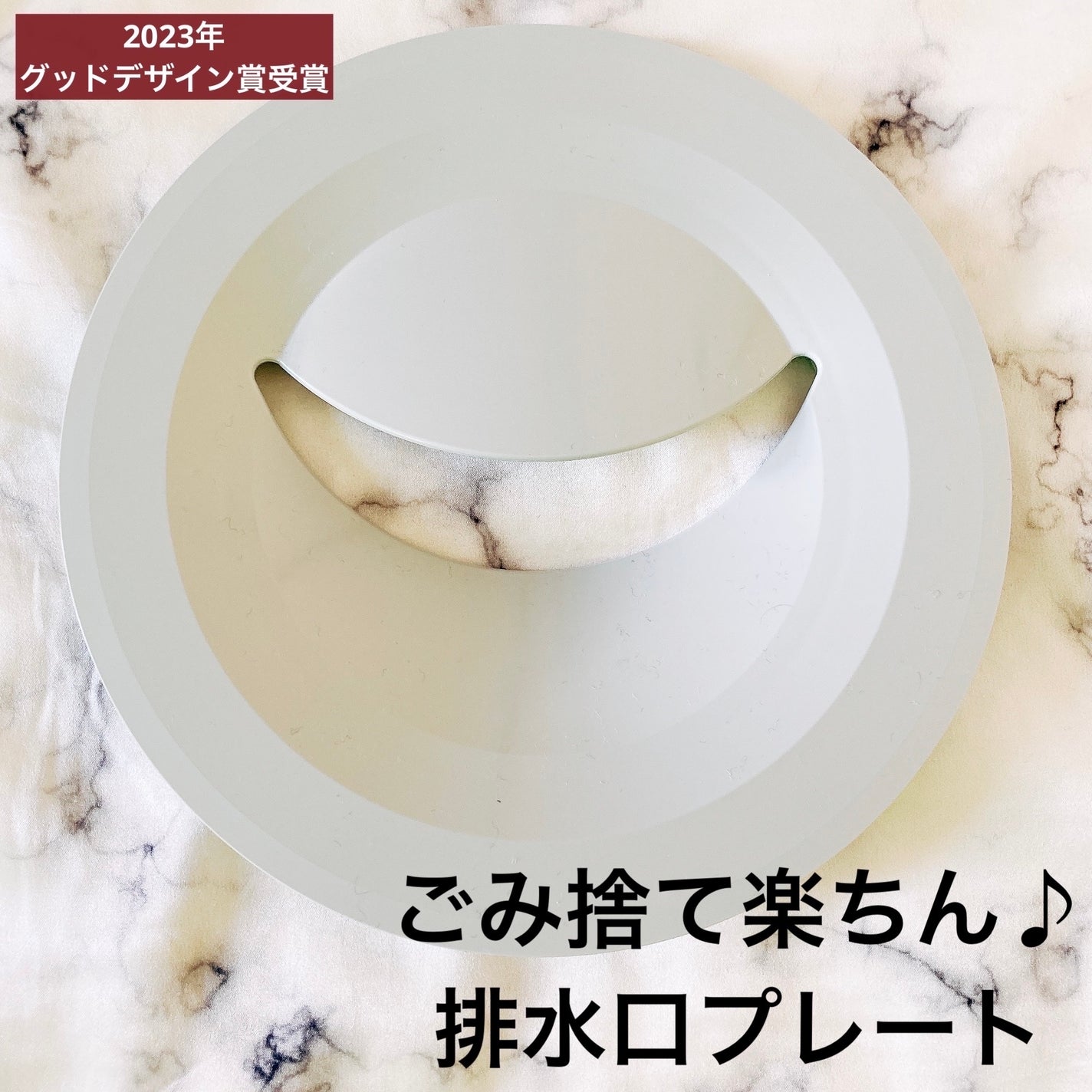 おもち on LIPS 「今回は排水口かんたん交換ショップ様よりキッチン排水口ゴミ受けネ..」(1枚目)