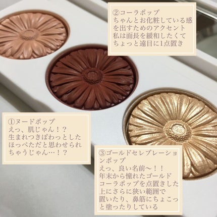 クリニーク チーク ポップ フラワー パレット/CLINIQUE/パウダーチークを使ったクチコミ(2枚目)