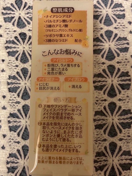 ラスティングマルチアイベース WP/キャンメイク/アイシャドウベースを使ったクチコミ(2枚目)