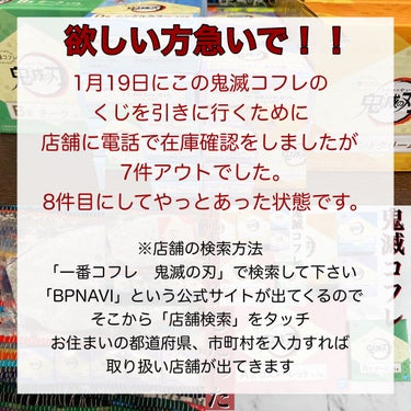 一番コフレ 鬼滅の刃 C賞ハンドクリーム/BANDAI SPIRITS/ハンドクリームを使ったクチコミ（2枚目）