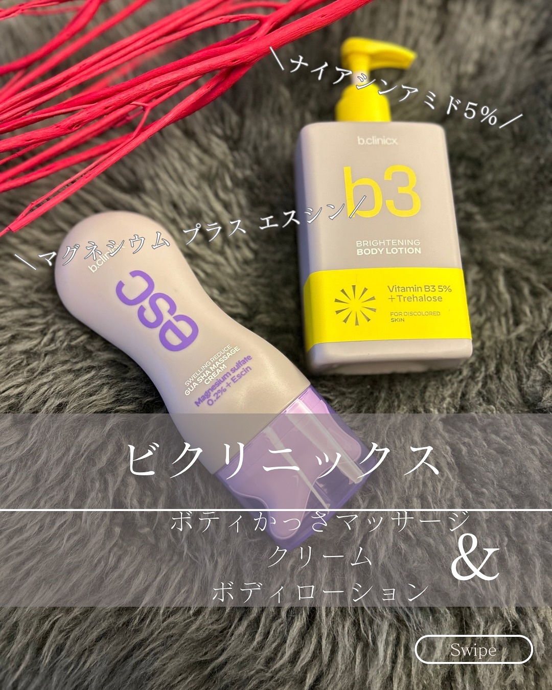 マグネシウムプラスエスシン ボディー かっさ マッサージ クリーム/b.clinicx/ボディクリームを使ったクチコミ（1枚目）