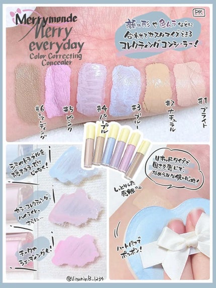 メリーエブリデイカラーコレクティングコンシーラー/Merrymonde/リキッドコンシーラーを使ったクチコミ(2枚目)