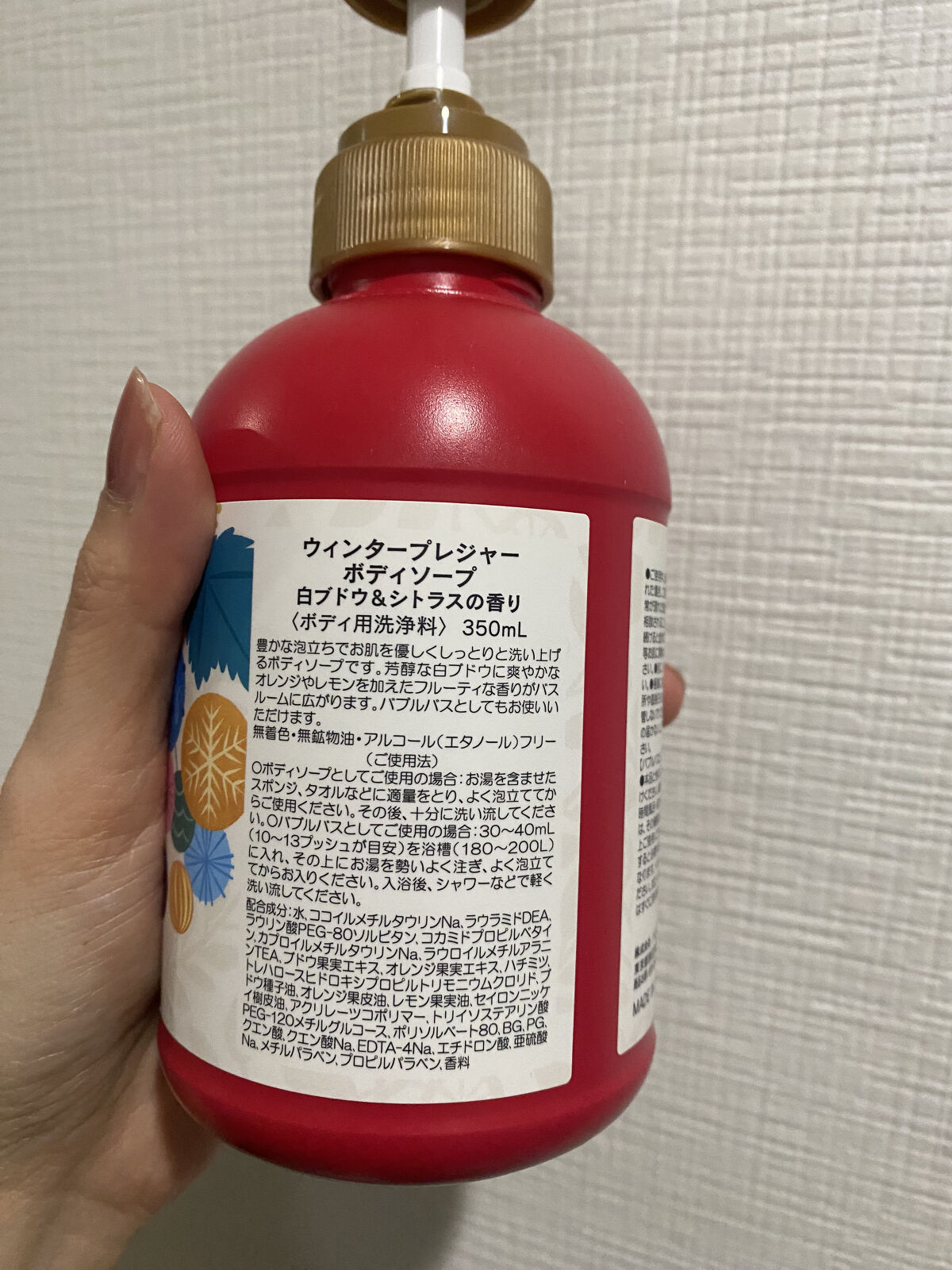 ウィンタープレジャー ボディソープ/ハウス オブ ローゼ/ボディソープを使ったクチコミ（2枚目）