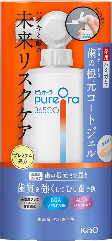 ピュオーラ36500　歯の根元コートジェルハミガキ 本体115g