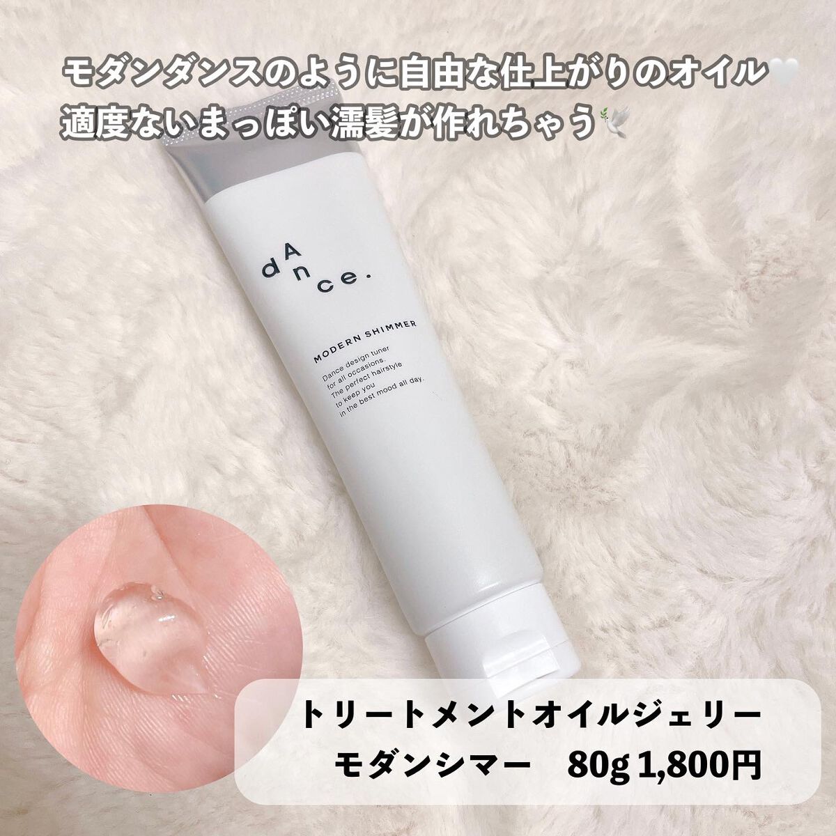 ダンスデザインチューナー モダンシマー/アリミノ/ヘアワックス・クリームを使ったクチコミ(5枚目)