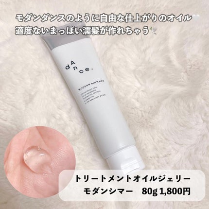 ダンスデザインチューナー モダンシマー/アリミノ/ヘアワックス・クリームを使ったクチコミ(5枚目)