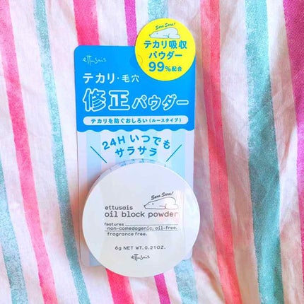 オイルブロックパウダー/ettusais/ルースパウダーを使ったクチコミ(1枚目)