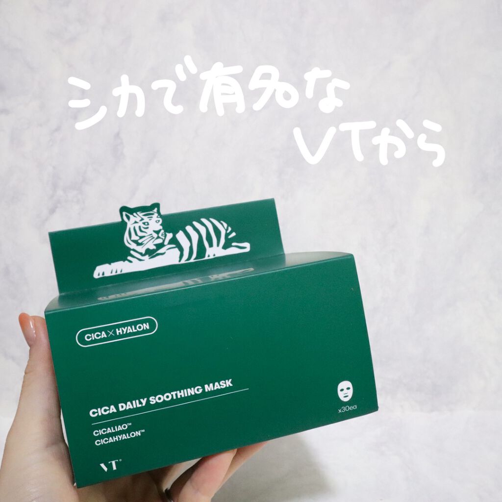 スーパーヒアルロン デイリーモイスチャーマスク/VT/シートマスク・パックを使ったクチコミ（2枚目）