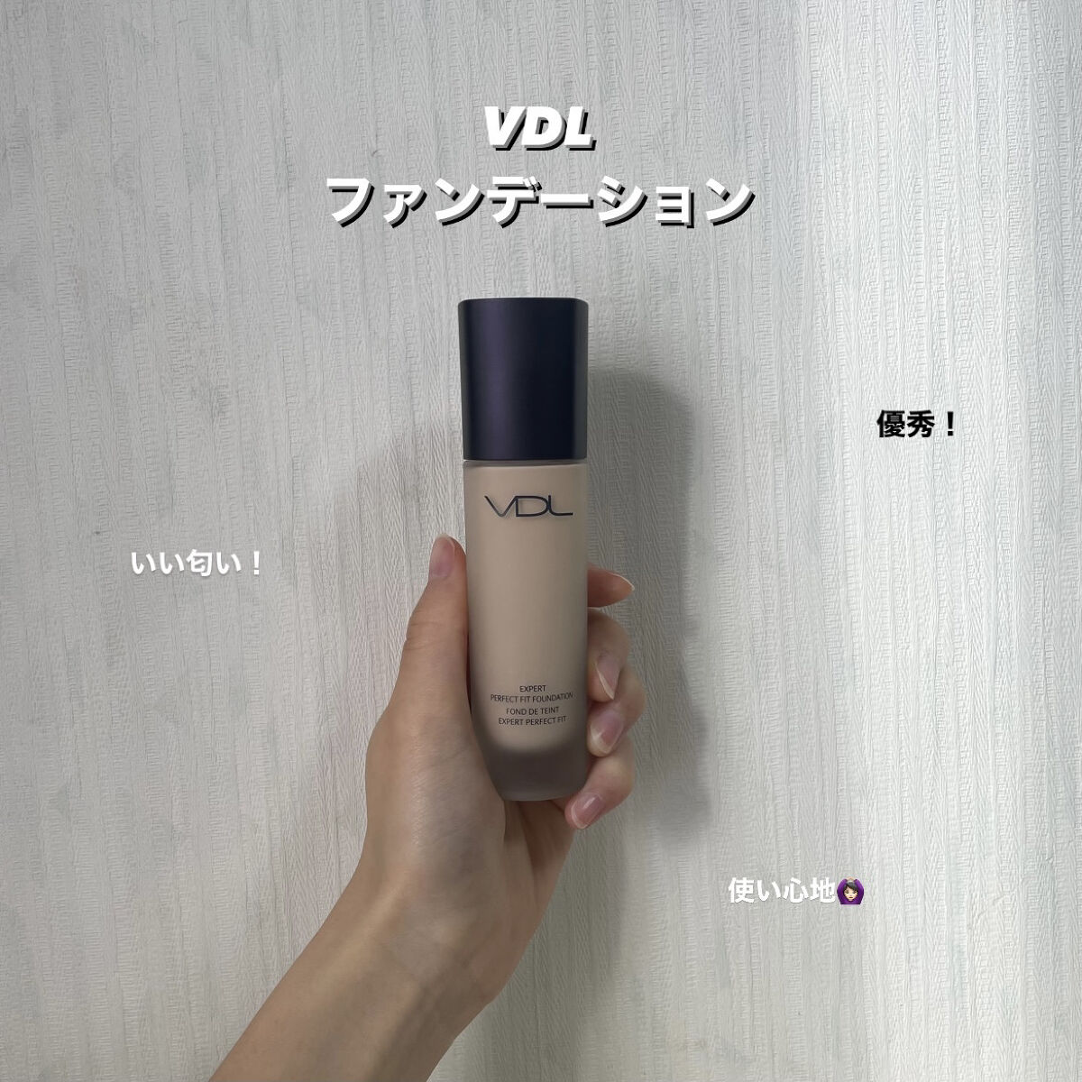 PERFECTING LAST FOUNDATION（パーフェクティングラストファンデーション）/VDL/リキッドファンデーションを使ったクチコミ（1枚目）