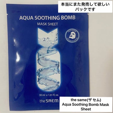 Aqua Soothing Bomb Mask Sheet/the SAEM/シートマスク・パックを使ったクチコミ（2枚目）