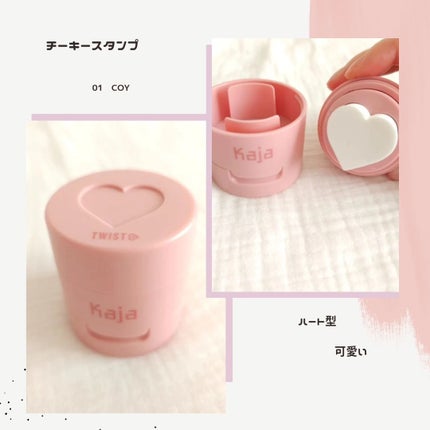 ビューティーベントー/Kaja(カジャ)/単色アイシャドウを使ったクチコミ(5枚目)