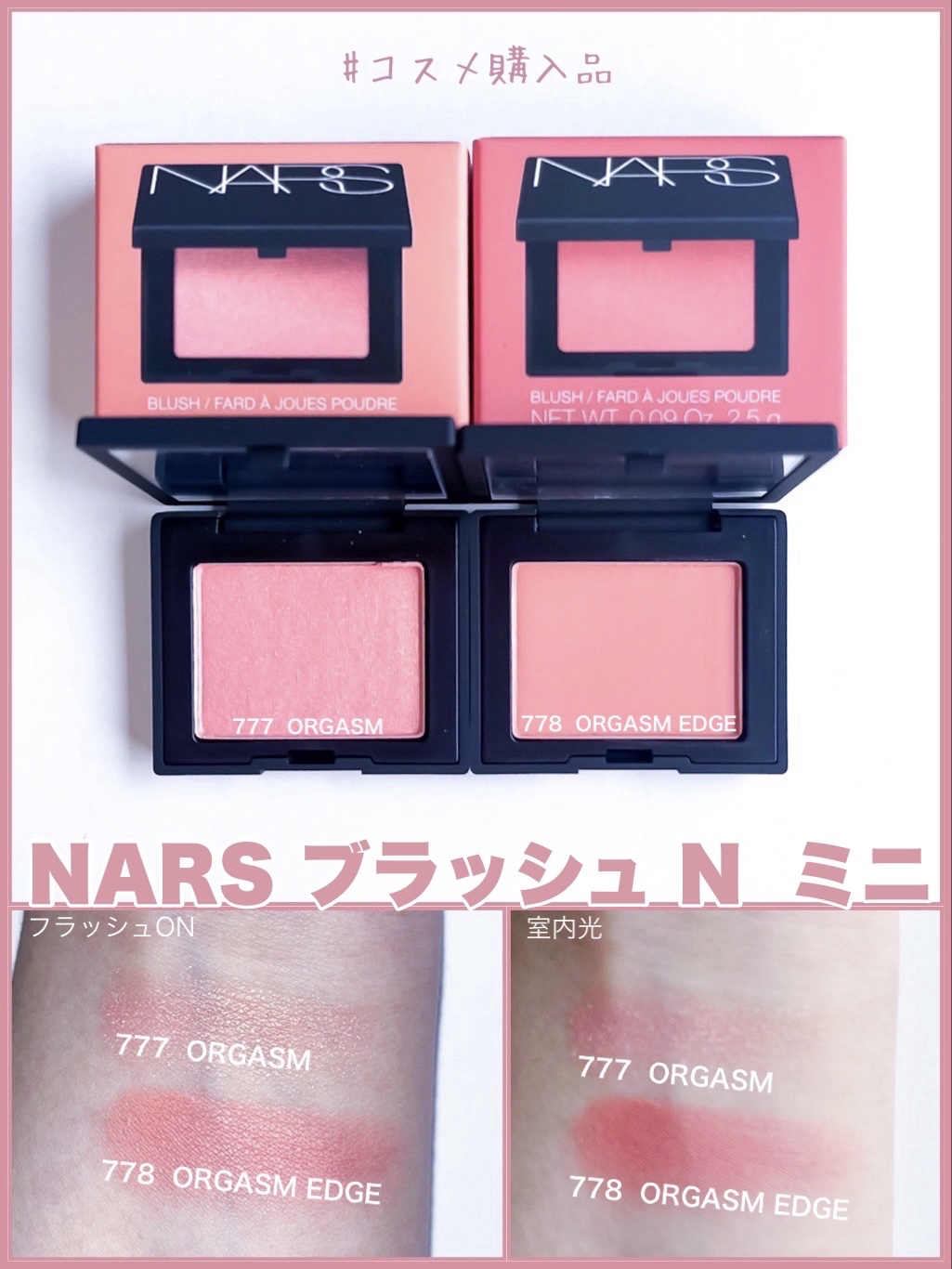 ブラッシュ N/NARS/パウダーチークを使ったクチコミ（1枚目）