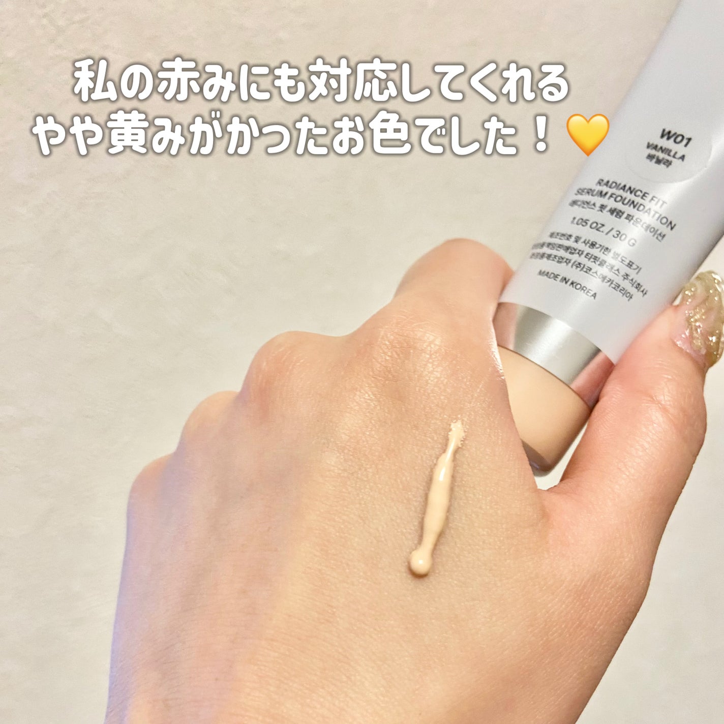 ラディアンスフィットセラムファンデーション/TFIT/リキッドファンデーションを使ったクチコミ(3枚目)