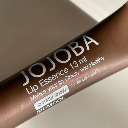 ホホバリップエッセンス/SIDMOOL/リップ美容液を使ったクチコミ(3枚目)