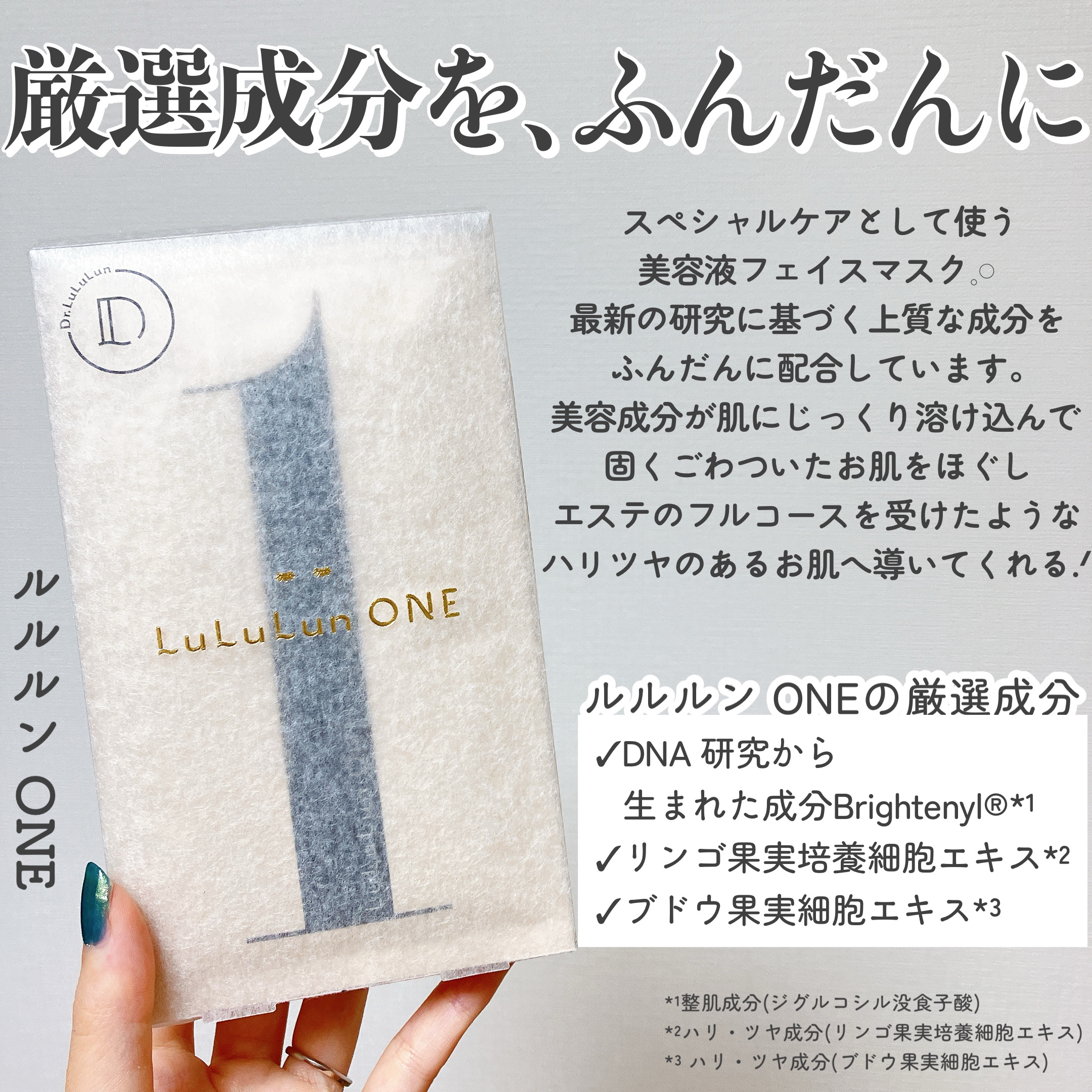 ルルルン ONE/ルルルン/シートマスク・パックを使ったクチコミ（2枚目）