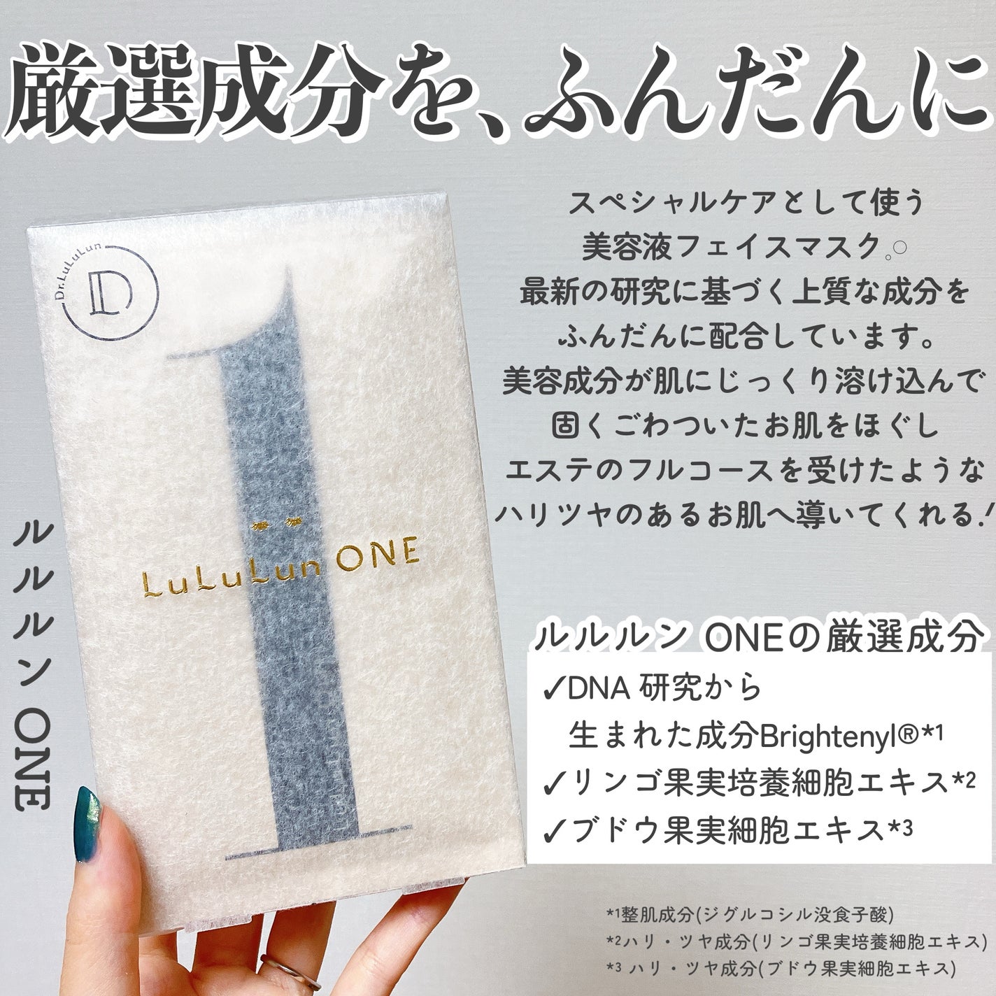 ルルルン ONE/ルルルン/シートマスク・パックを使ったクチコミ(2枚目)