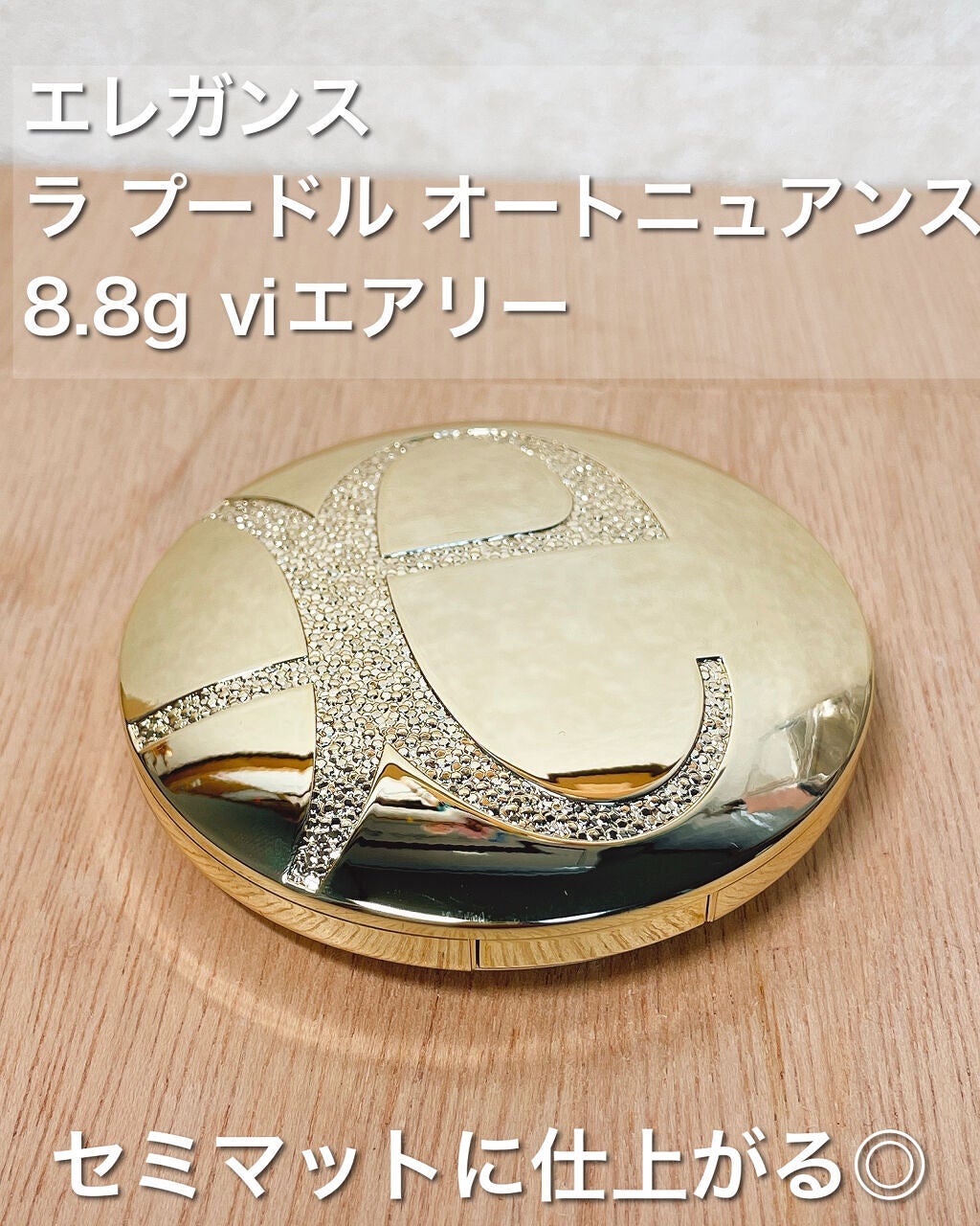 ラ プードル オートニュアンス/Elégance/プレストパウダーを使ったクチコミ(2枚目)