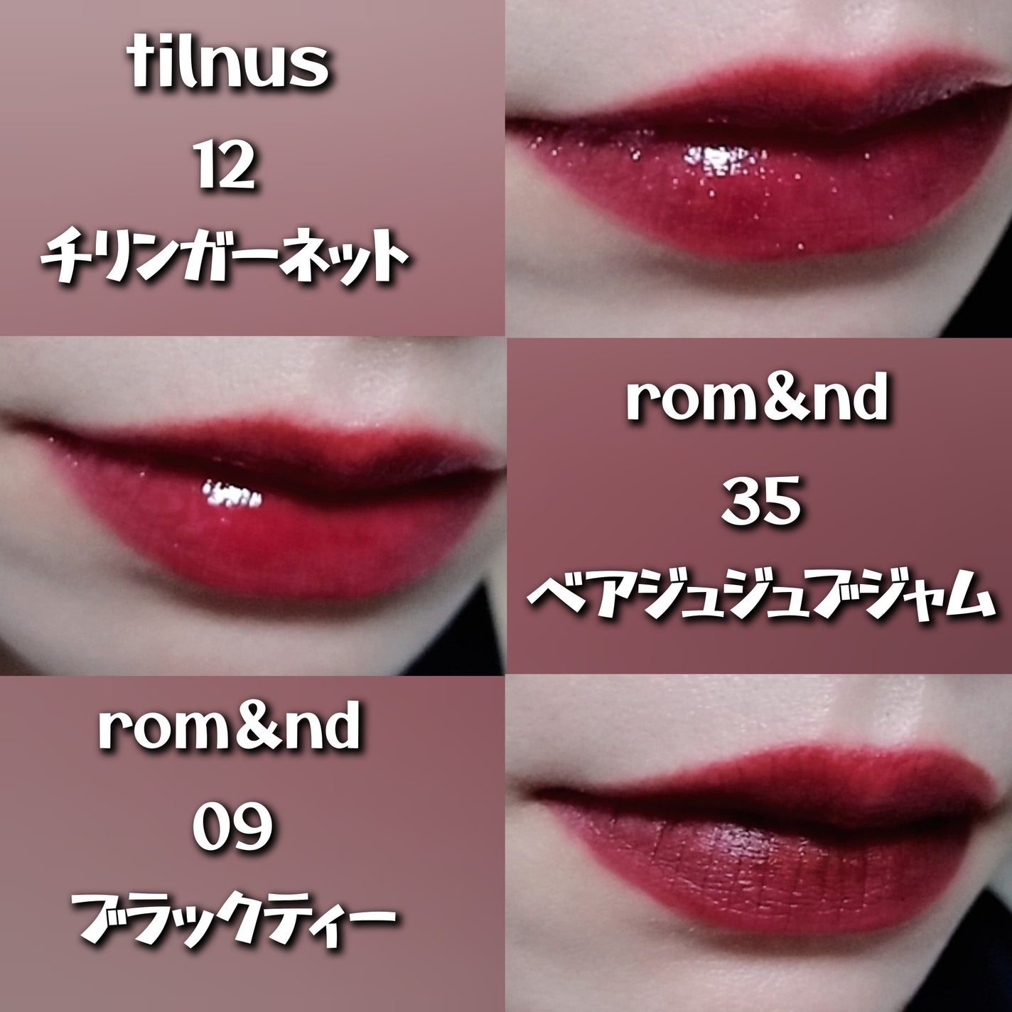 ジューシーラスティングティント/rom&nd/リップティントを使ったクチコミ(4枚目)