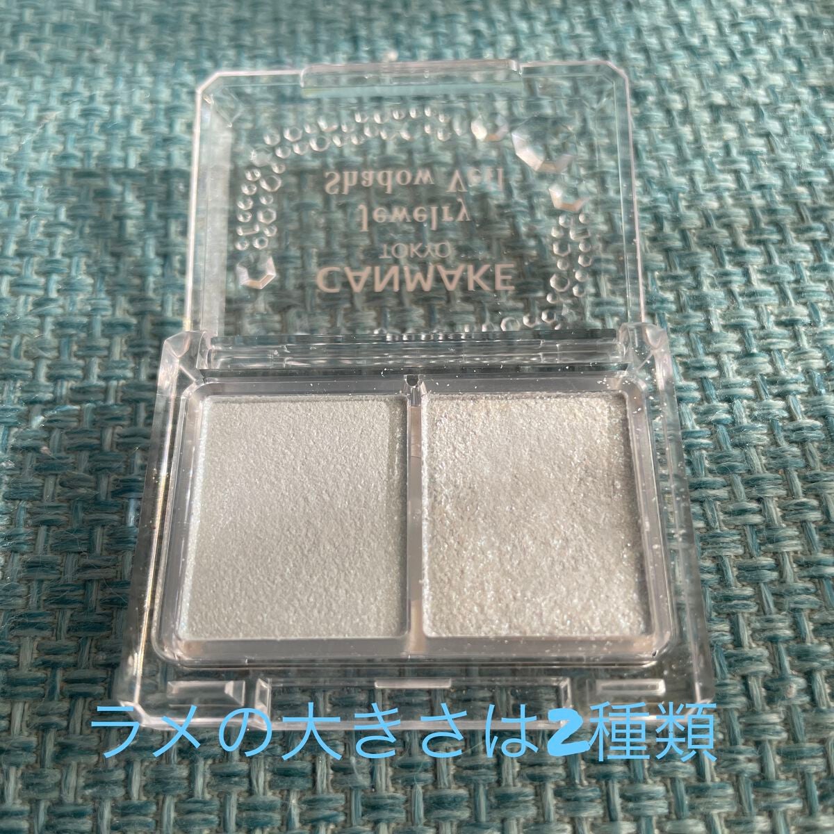 ジュエリーシャドウベール/キャンメイク/アイシャドウパレットを使ったクチコミ(2枚目)