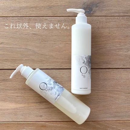 リペアトリートメント/O by F/洗い流すヘアトリートメントを使ったクチコミ(1枚目)