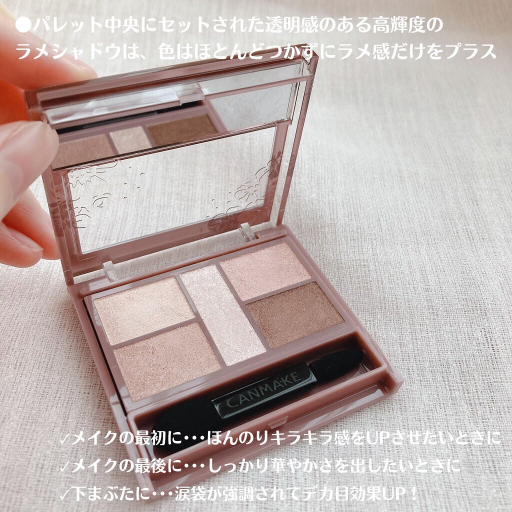 パーフェクトスタイリストアイズ/キャンメイク/アイシャドウパレットを使ったクチコミ(4枚目)