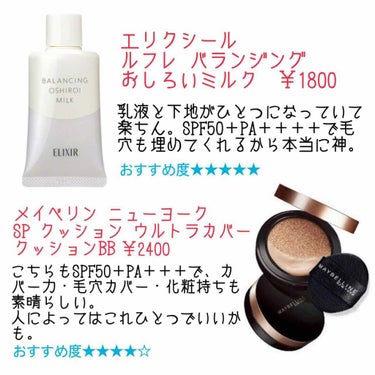 SP クッション ウルトラカバークッション BB/MAYBELLINE NEW YORK/クッションファンデーションを使ったクチコミ（2枚目）