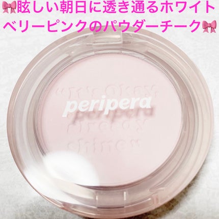 ピュア ブラッシュド サンシャイン チーク/PERIPERA/パウダーチークを使ったクチコミ(1枚目)