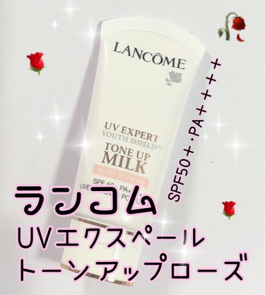 UV エクスペール トーン アップ ローズ/LANCOME/日焼け止め・UVケアを使ったクチコミ（1枚目）