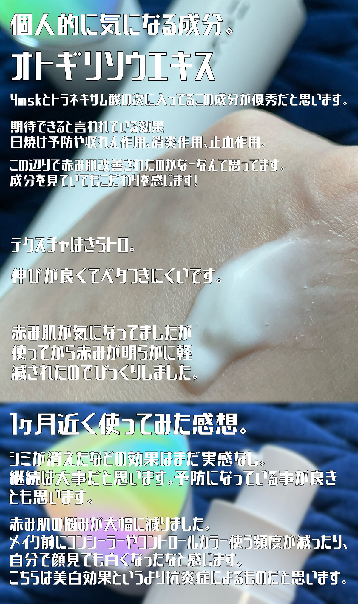 メラノフォーカスZ/HAKU/美容液を使ったクチコミ（3枚目）