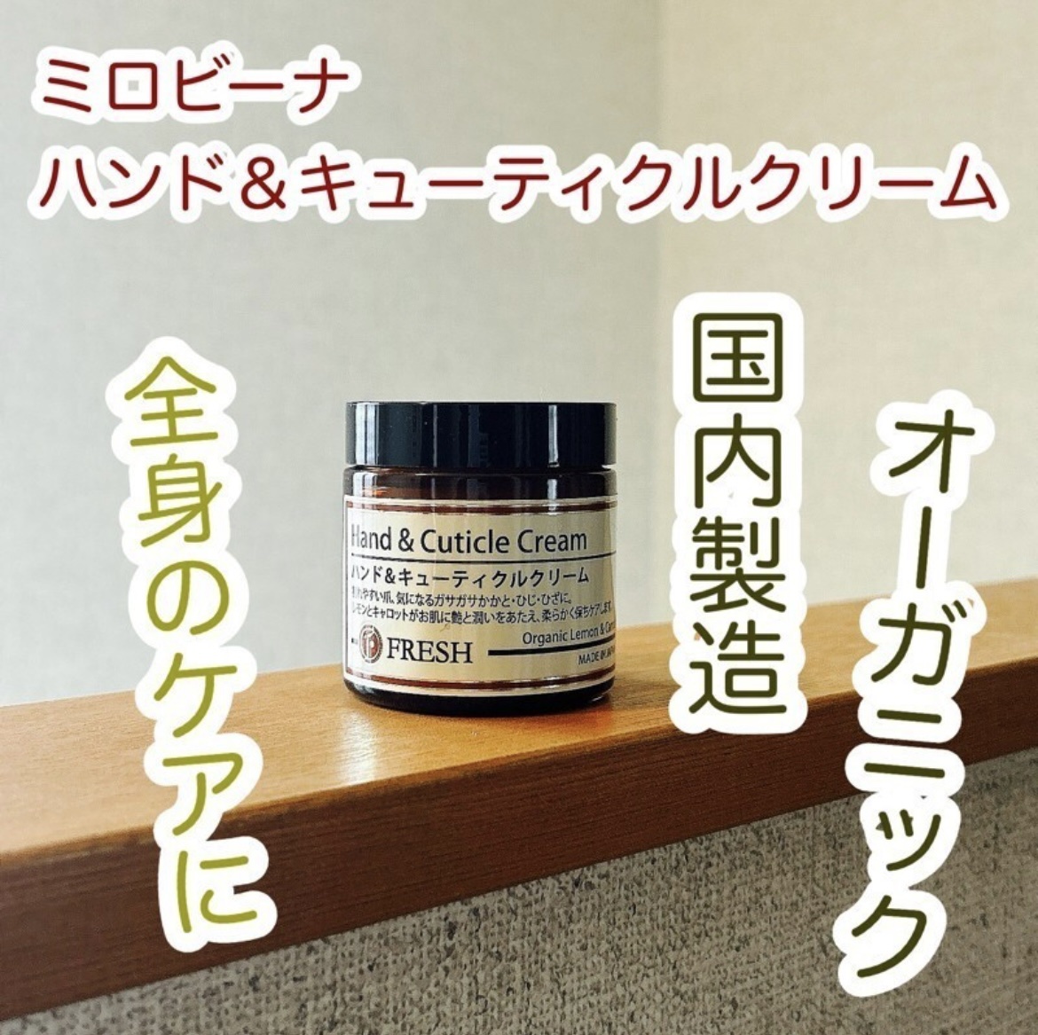 ハンド＆キューティクルクリーム/コーラル・ムーン/ハンドクリームを使ったクチコミ（1枚目）