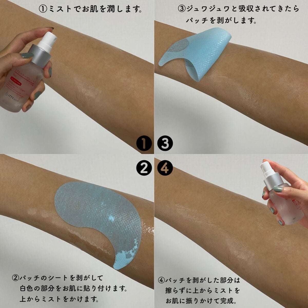 イッティ とけるコラーゲン/イッティ/美容液を使ったクチコミ(3枚目)