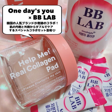 ヘルプミー! リアルコラーゲンパッド/One-day's you/トナーパッドを使ったクチコミ(2枚目)