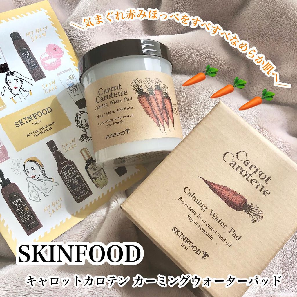 キャロットカロテン カーミングウォーターパッド/SKINFOOD/トナーパッドを使ったクチコミ(1枚目)