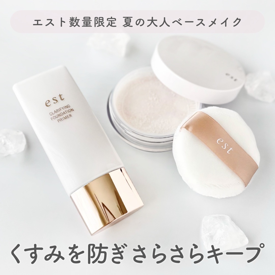 ラスティング クラリティ ルースパウダー/est/ルースパウダーを使ったクチコミ（1枚目）