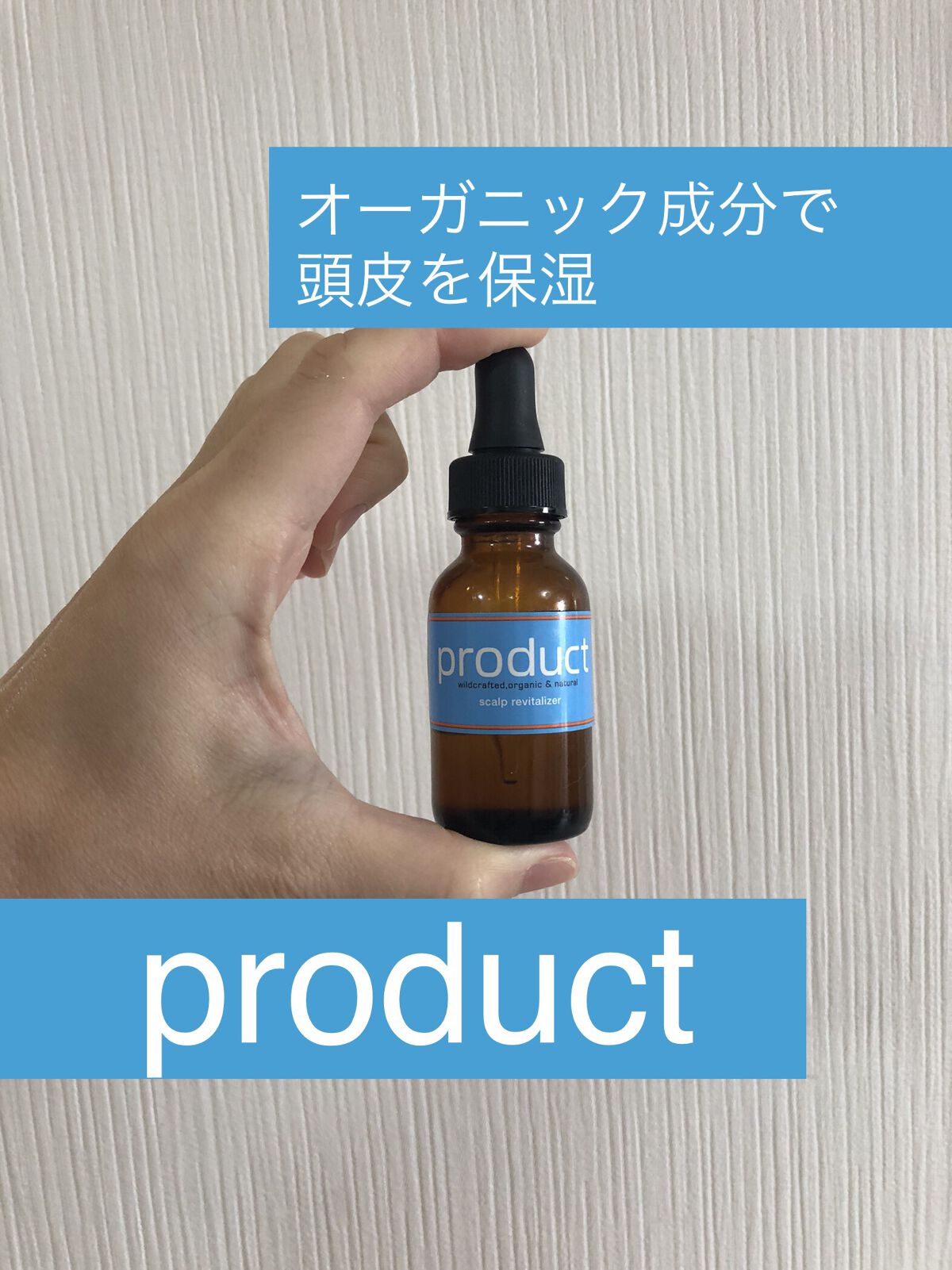 スキャルプリバイタライザー/ザ・プロダクト/頭皮ローションを使ったクチコミ（1枚目）