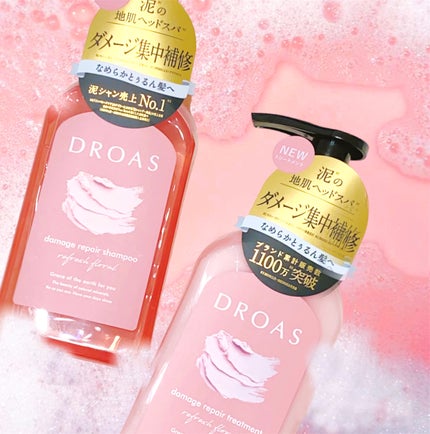 ダメージリペアシャンプー/トリートメント/DROAS/市販シャンプーを使ったクチコミ(1枚目)