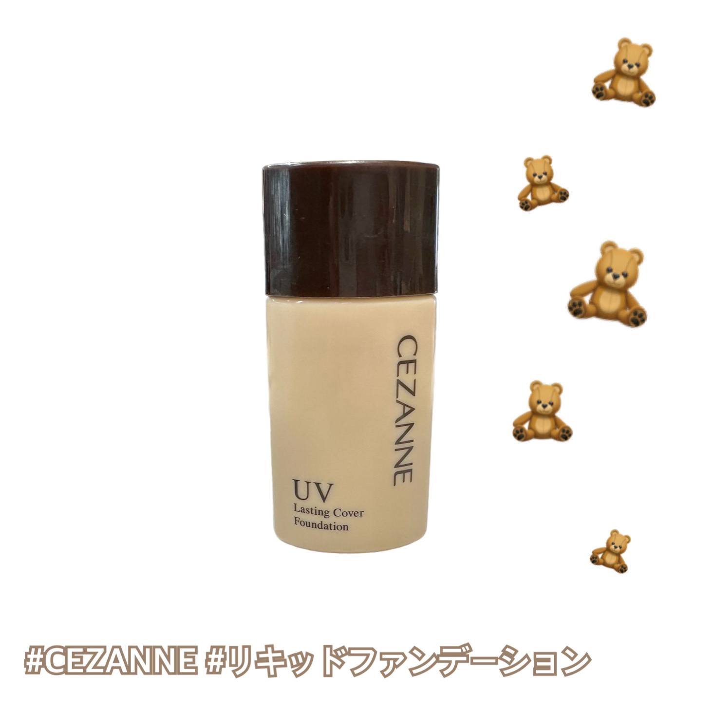 ラスティングカバーファンデーション 20 自然なオークル系/CEZANNE/リキッドファンデーションを使ったクチコミ（1枚目）