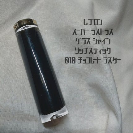 レブロン スーパー ラストラス グラス シャイン リップスティック/REVLON/口紅を使ったクチコミ(1枚目)