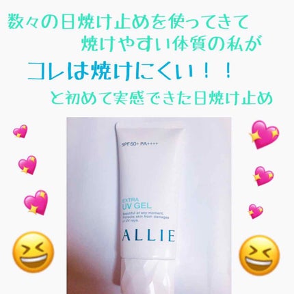 試してみた】アリィー エクストラUV ジェルのリアルな口コミ 試してみた】アリィー エクストラUV ジェルのリアルな口コミ