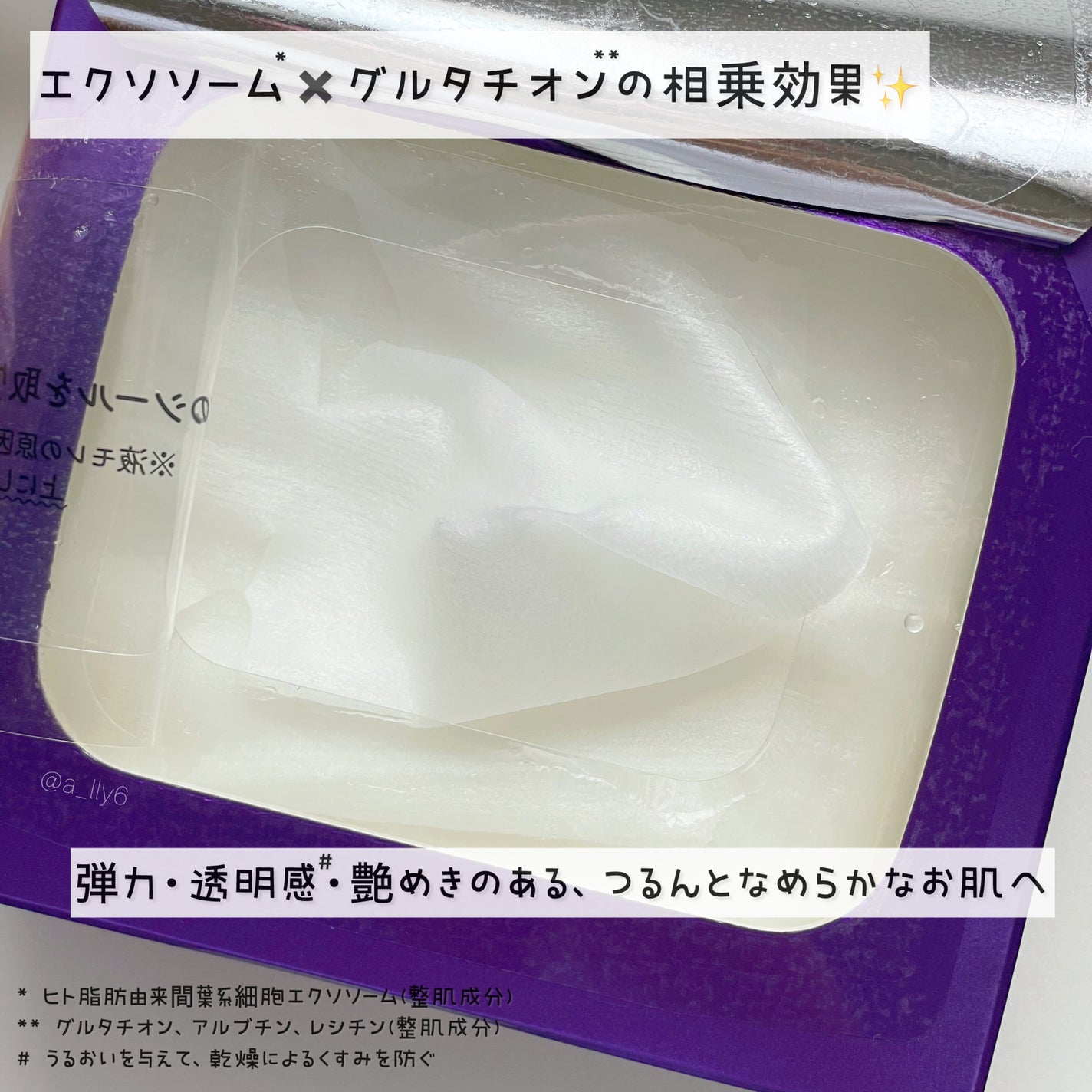 ルルルン ハイドラ EX マスク/ルルルン/シートマスク・パックを使ったクチコミ(3枚目)