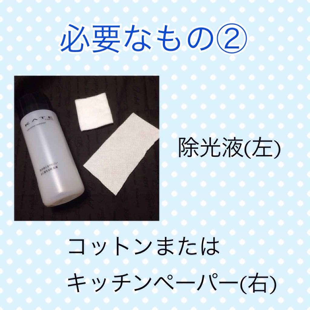 ネイルカラーリムーバーN/KATE/除光液を使ったクチコミ（3枚目）