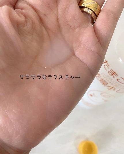 たまご化粧水/ココエッグ/化粧水を使ったクチコミ(4枚目)