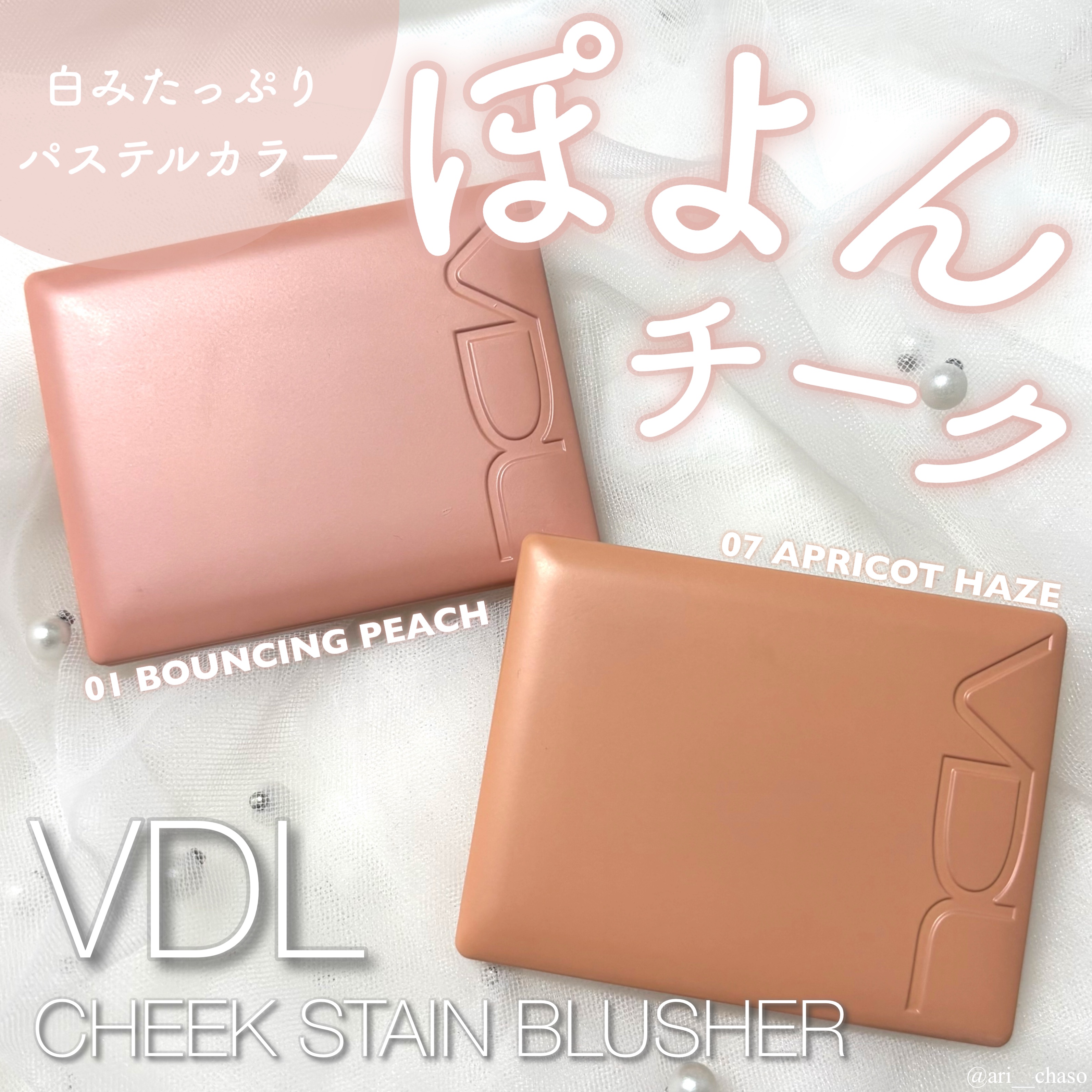 チークステイン ブラッシャー/VDL/パウダーチークを使ったクチコミ（1枚目）