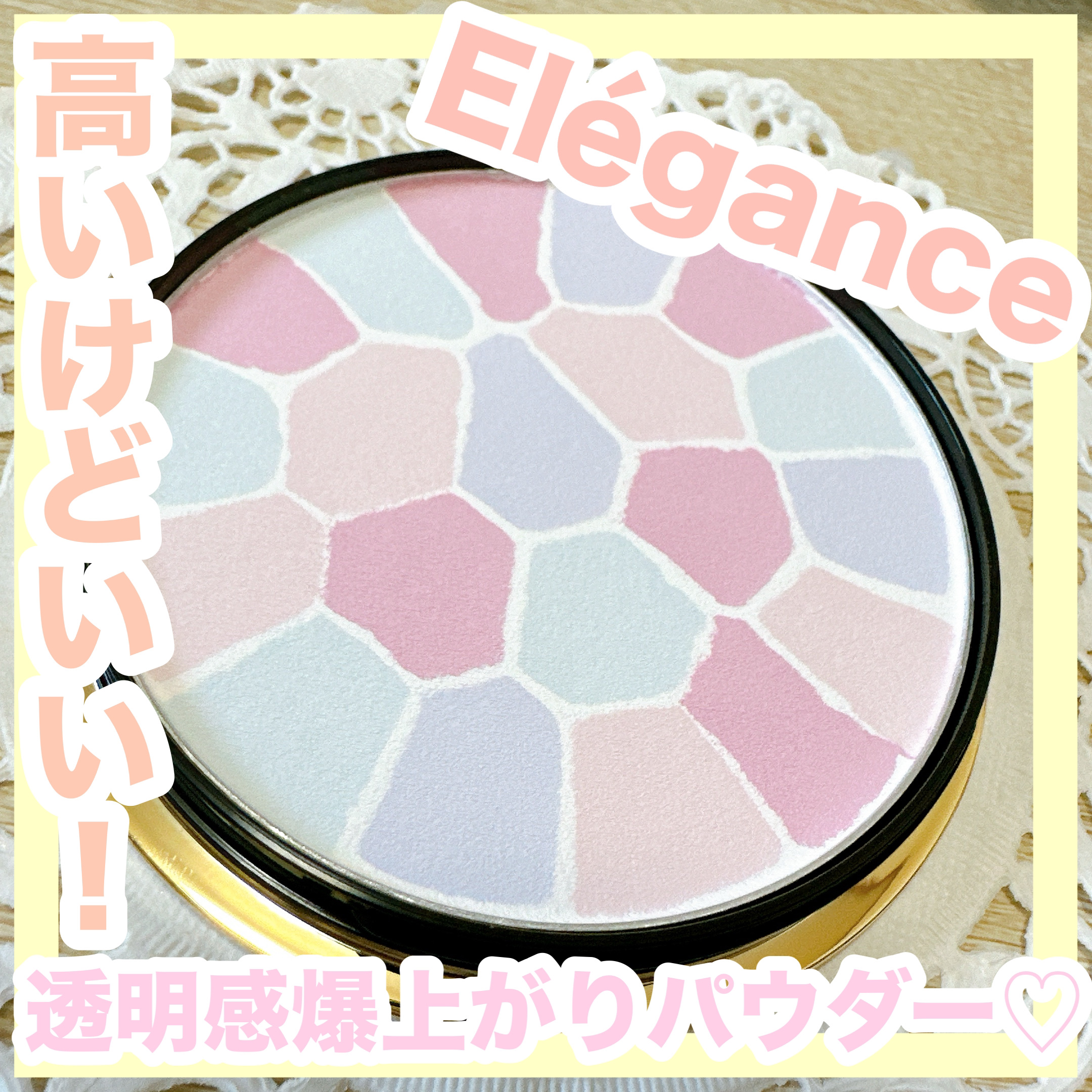 エレガンス ラ プードル オートニュアンス リクスィーズ/Elégance/プレストパウダーを使ったクチコミ（1枚目）