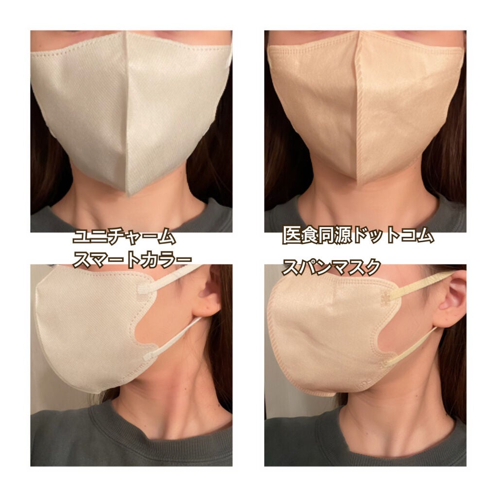 超快適マスク SMART COLOR/ユニ・チャーム/マスクを使ったクチコミ(7枚目)
